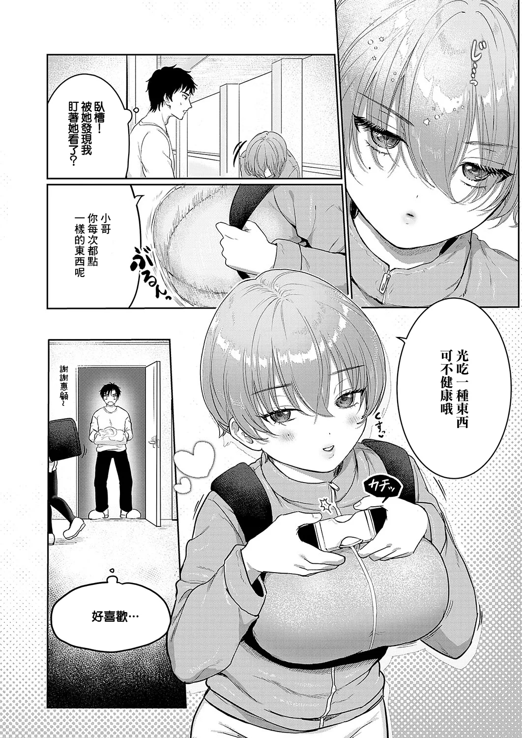 #567118 Hentaiaz.com - Hentaiaz.com - 3