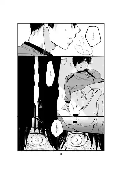 One last kiss 10