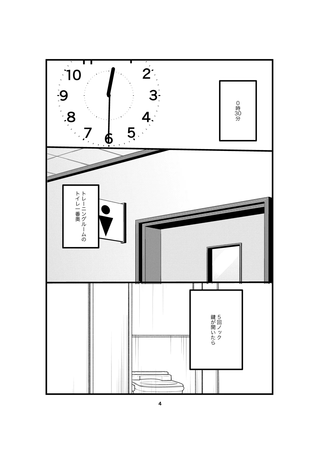[田中げんげ (田中製薬)] One last kiss (ブルーロック) [DL版] - Hentaiaz.com - 2