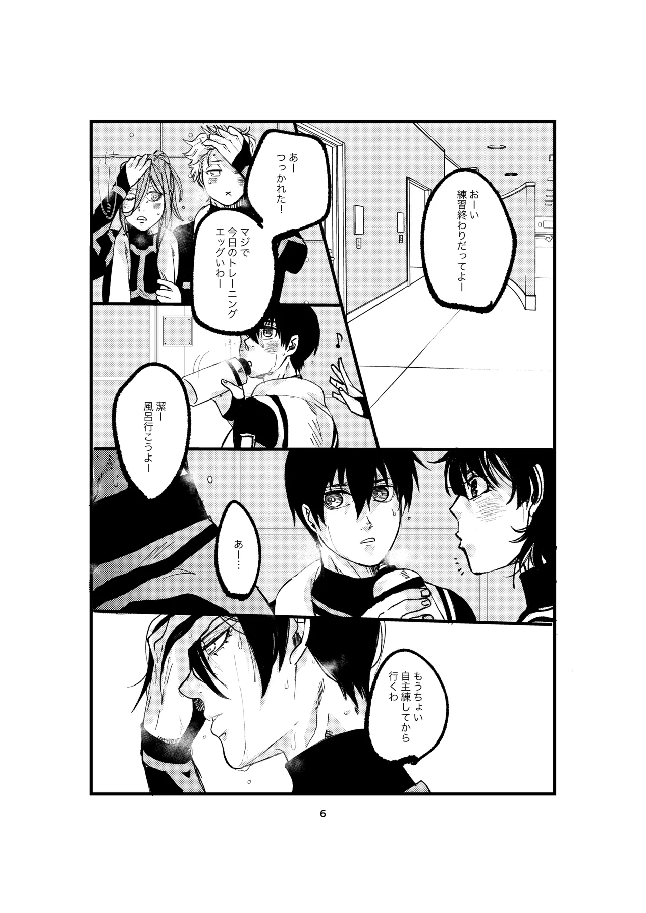 One last kiss - Page 4