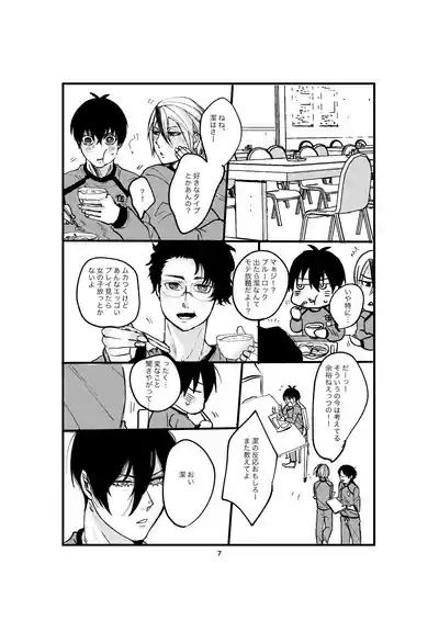 One last kiss 5