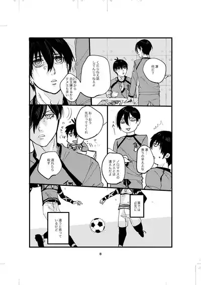 One last kiss 6