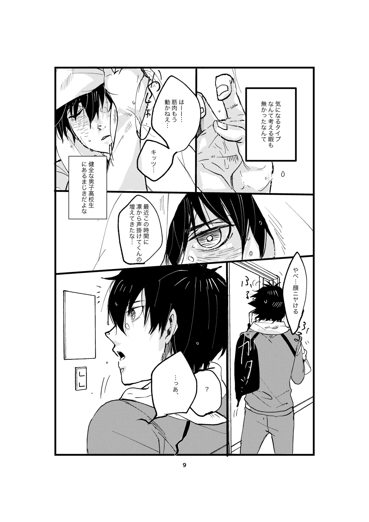 One last kiss - Page 7