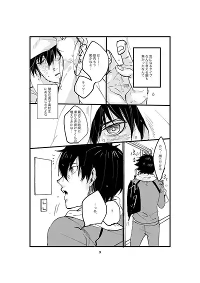 One last kiss 7