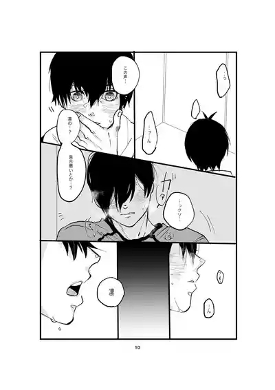 One last kiss 8