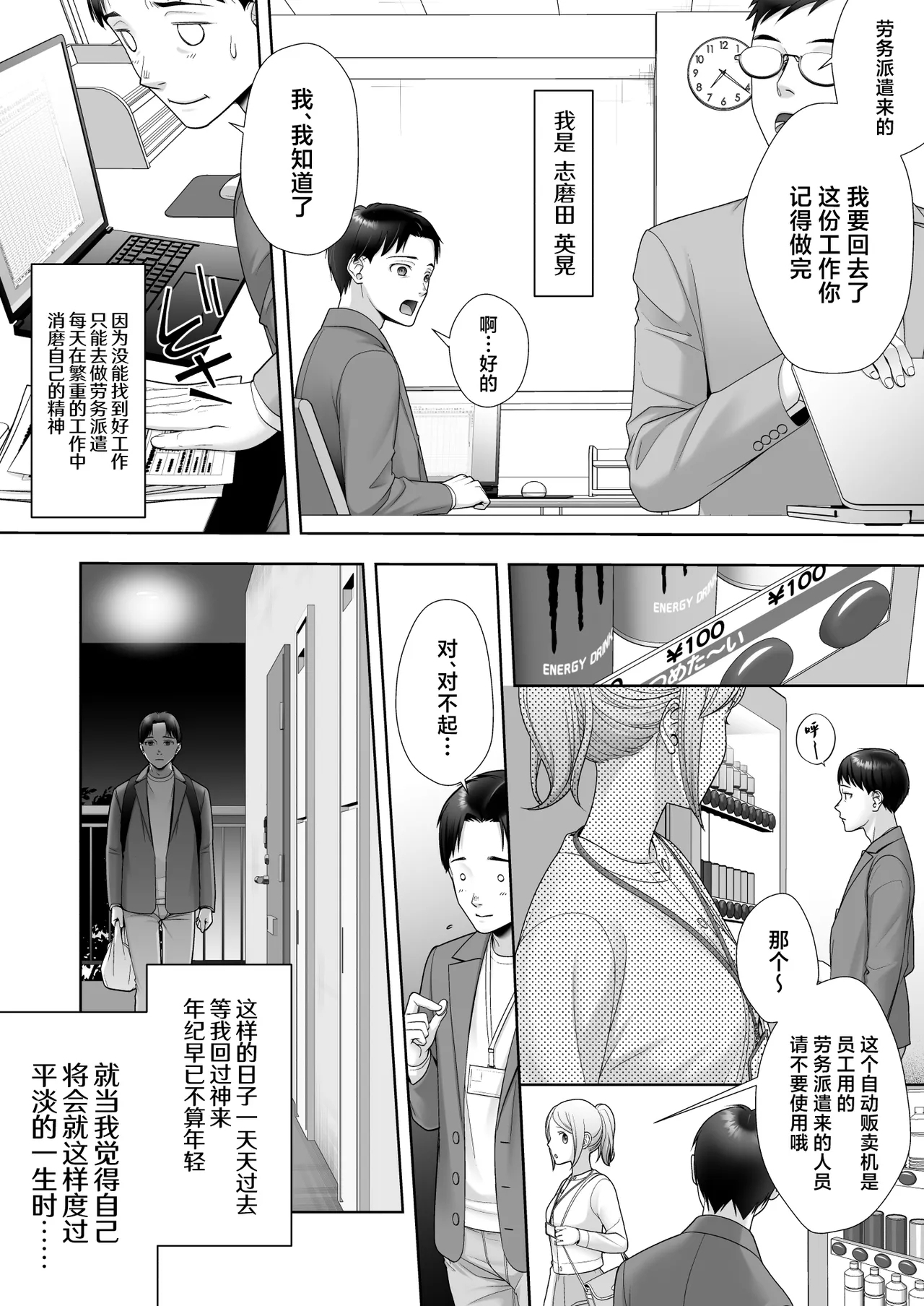 [あむぁいおかし製作所 (條仔)] 和風清楚なあの娘が入れ替わった俺の身体で男の性欲にドはまりするなんて... [中国翻訳] - Hentaiaz.com - 2