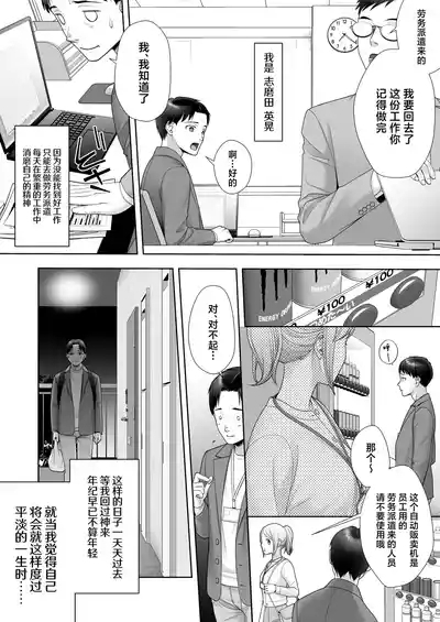 Wafuu Seiso na Ano Musume ga Irekawatta Ore no Karada de Otoko no Seiyoku ni Dohamari Suru Nante... 2