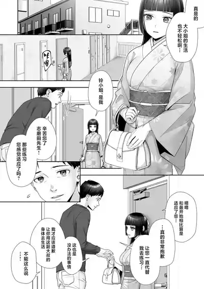 Wafuu Seiso na Ano Musume ga Irekawatta Ore no Karada de Otoko no Seiyoku ni Dohamari Suru Nante... 7