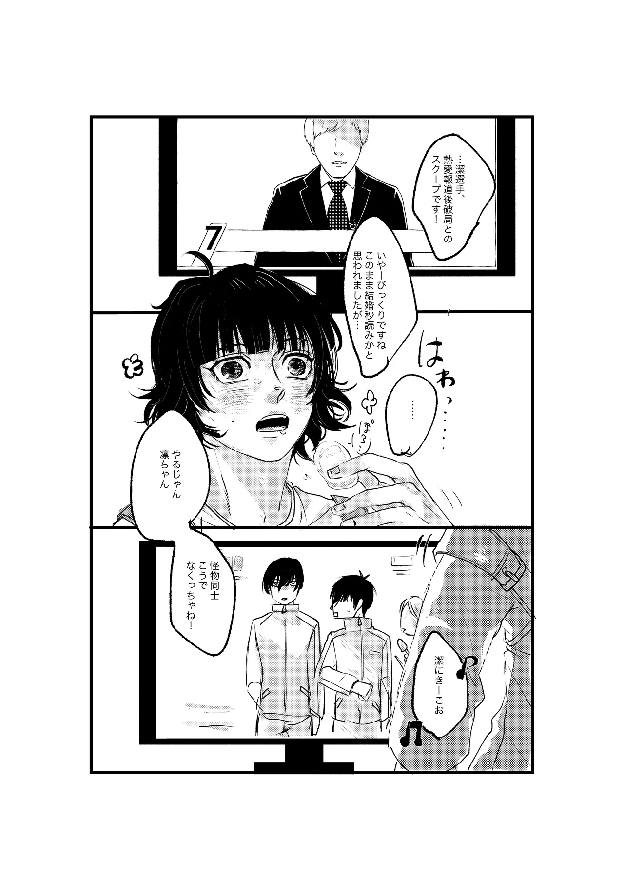 揺籃 - Page 49