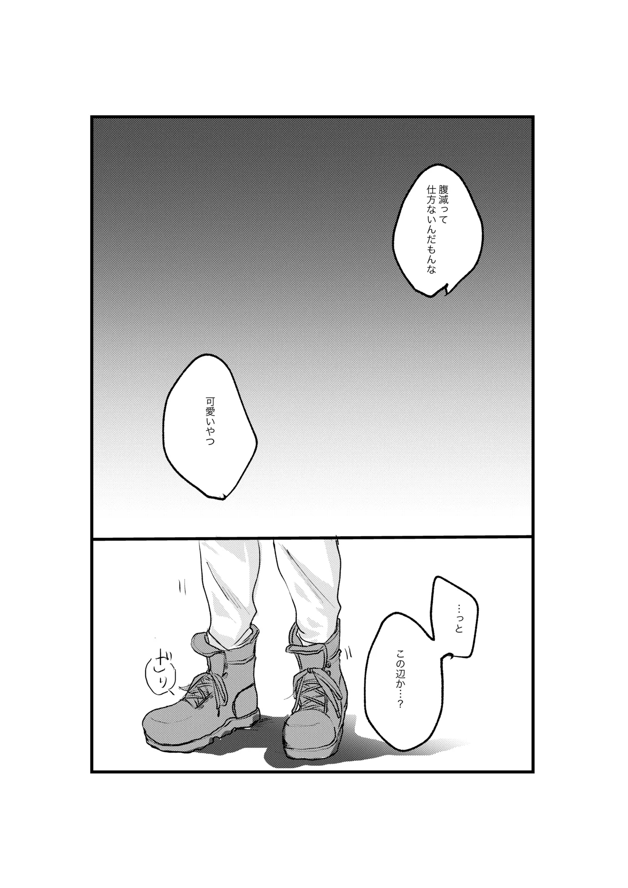 揺籃 - Page 5