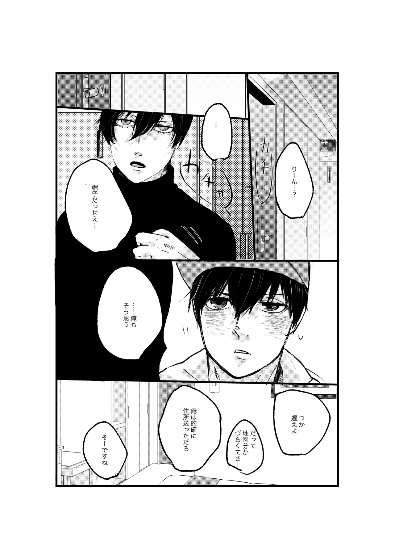 揺籃 - Page 7