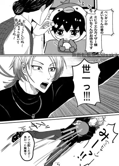 お前の番になってやるッ！ 5