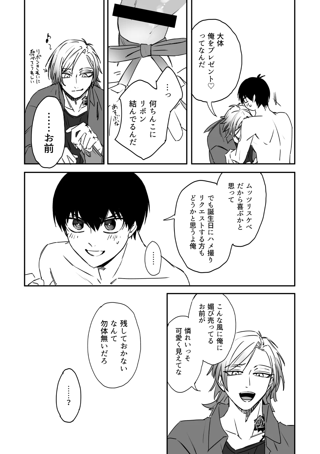 kiisカプセルコレクション - Page 33