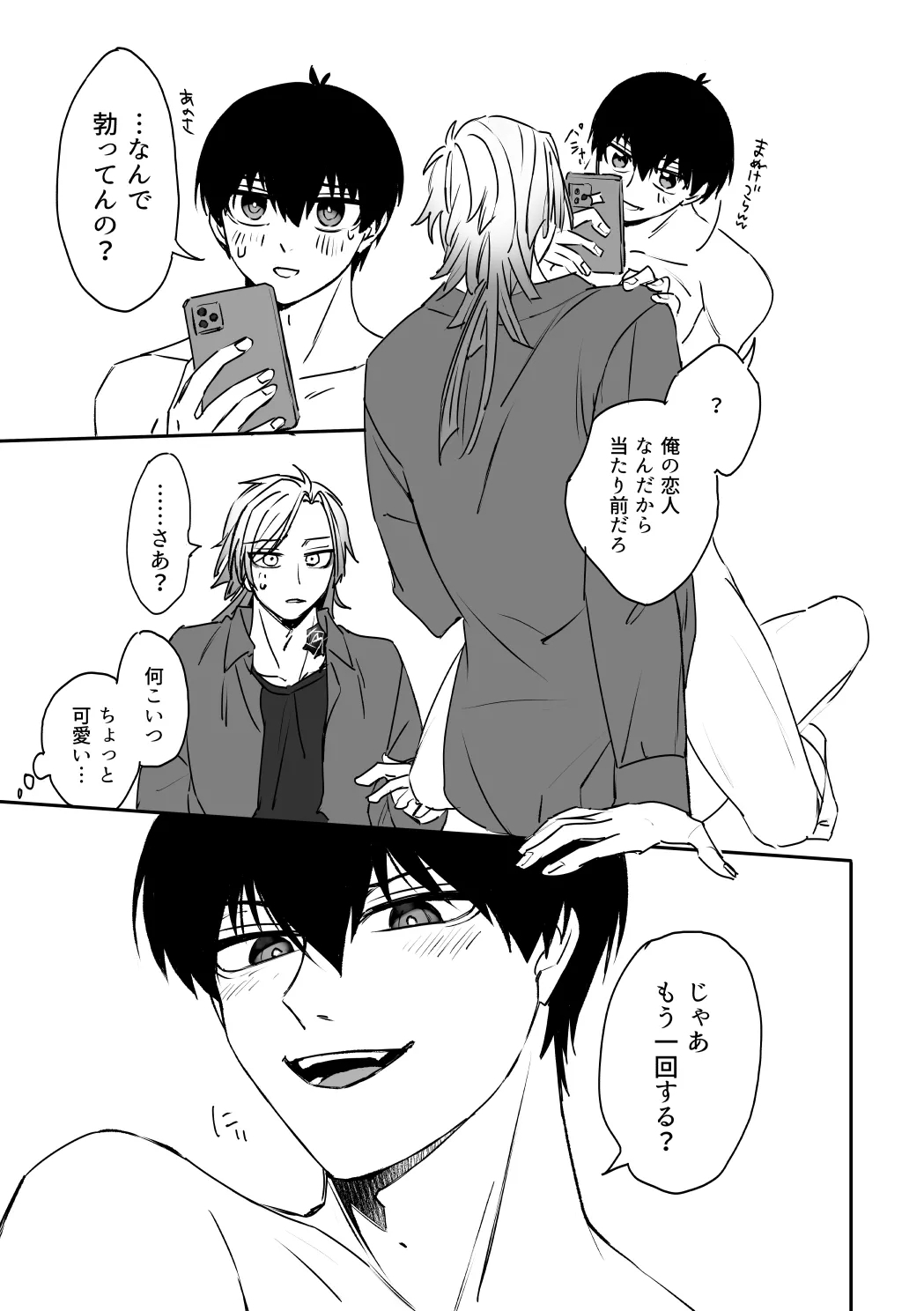 kiisカプセルコレクション - Page 37