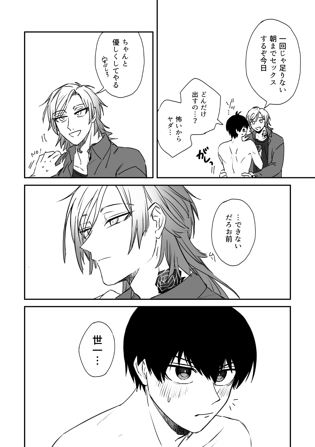 kiisカプセルコレクション - Page 38