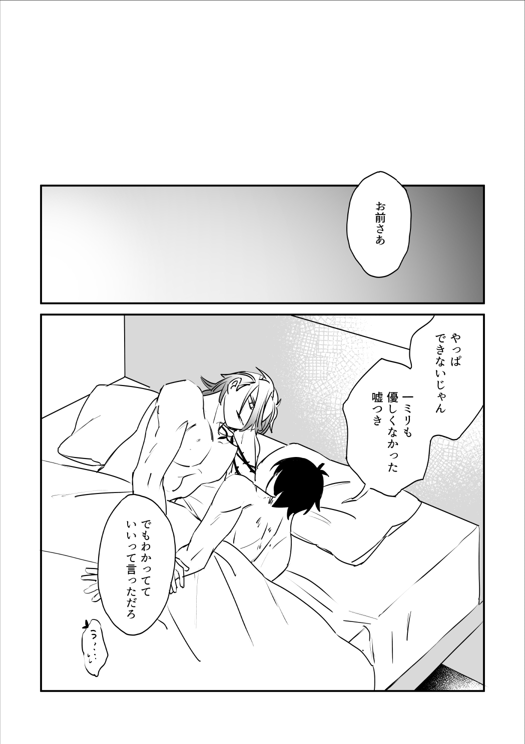 kiisカプセルコレクション - Page 40