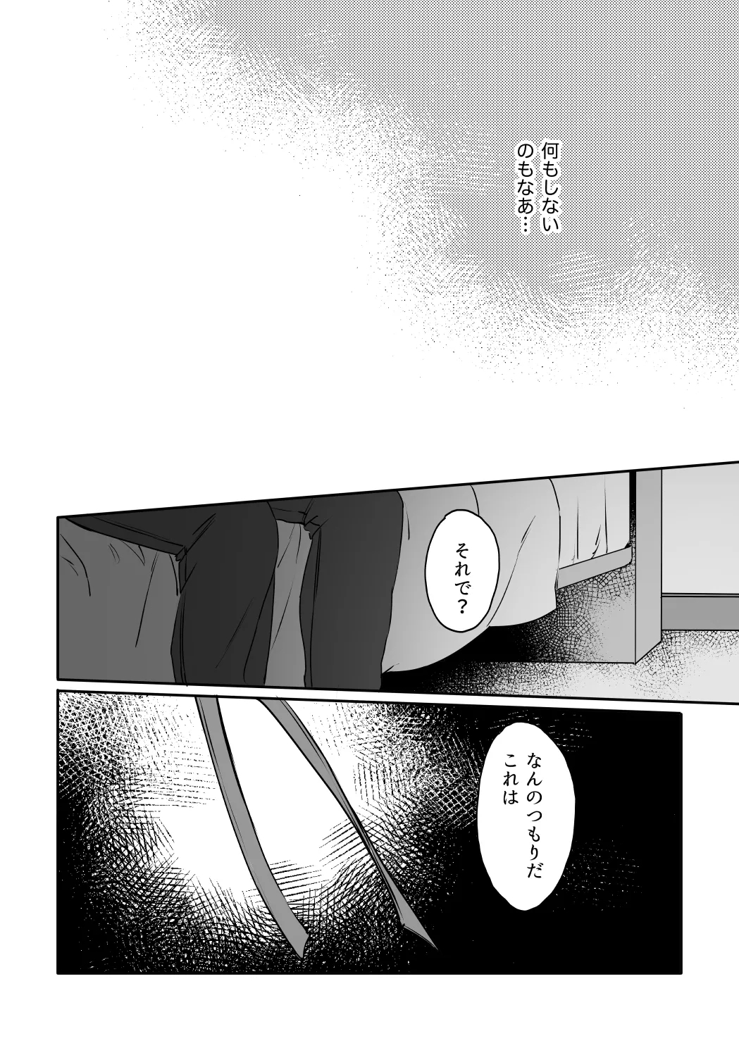 kiisカプセルコレクション - Page 8