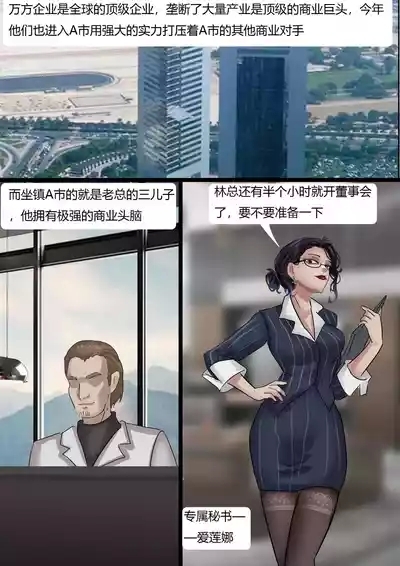 秘书女奴 2