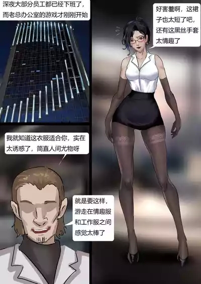 秘书女奴 4