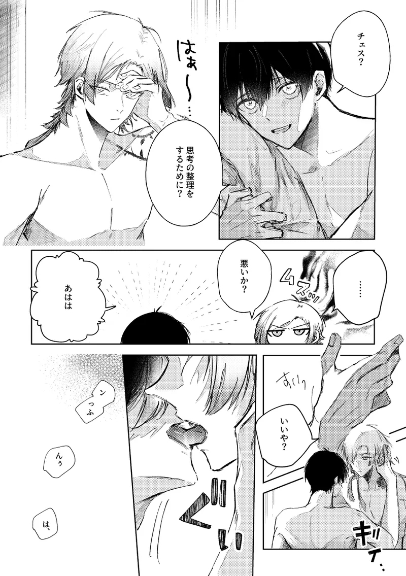 Clarify it, - Page 11