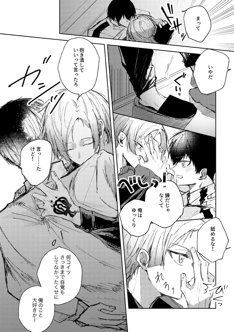 Clarify it, - Page 6