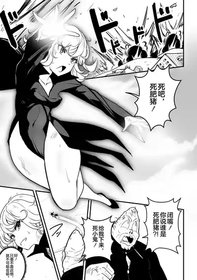 【Merkonig】Ano onnanoko wa maketa 2