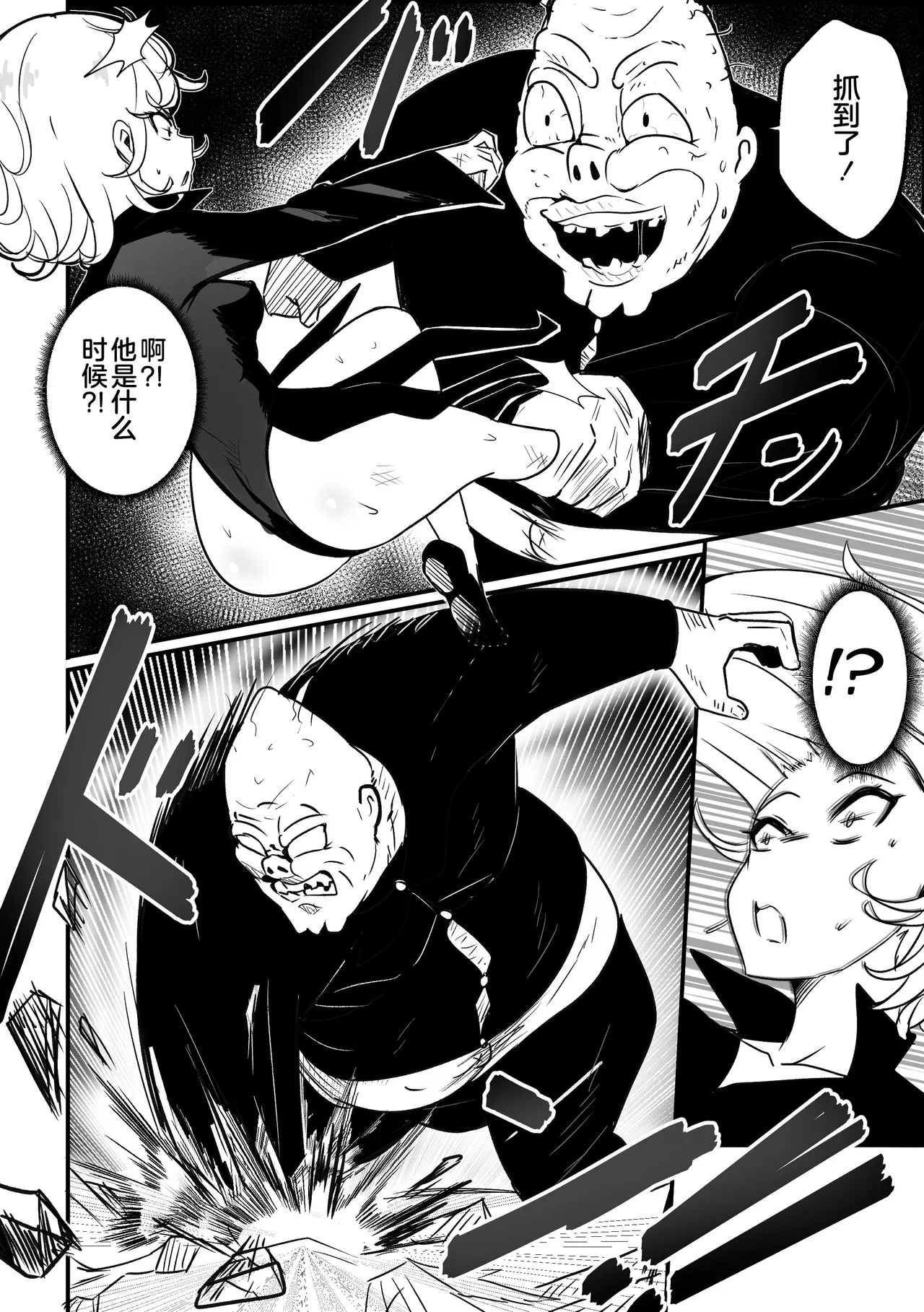 【Merkonig】Ano onnanoko wa maketa - Page 3