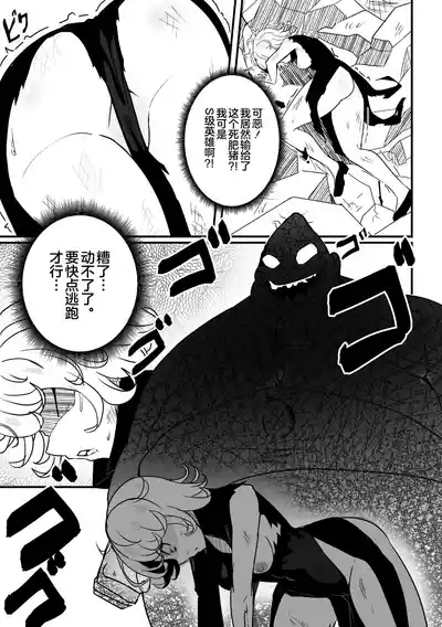 【Merkonig】Ano onnanoko wa maketa 4