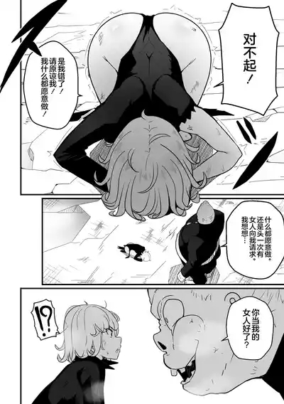 【Merkonig】Ano onnanoko wa maketa 5