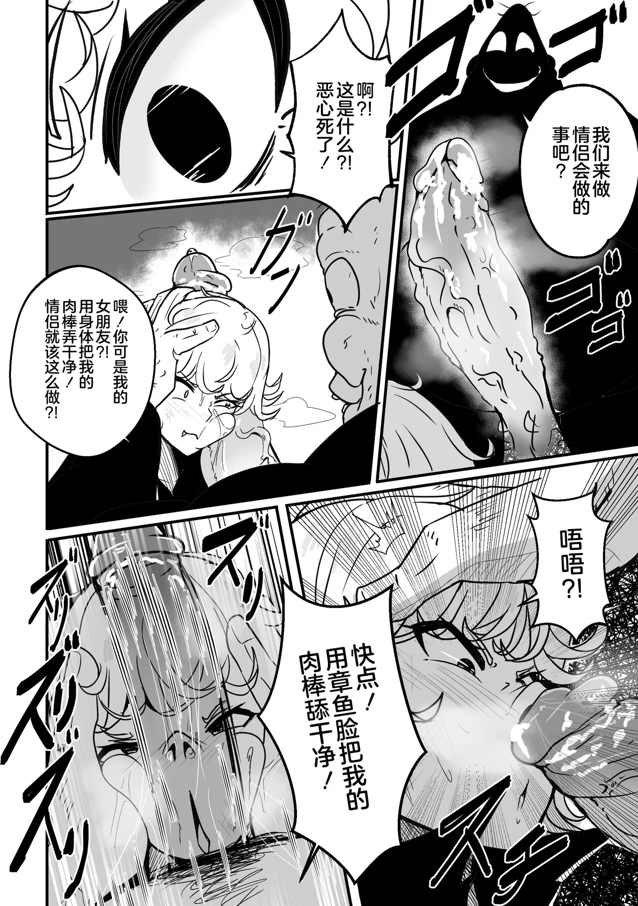 【Merkonig】Ano onnanoko wa maketa - Page 7