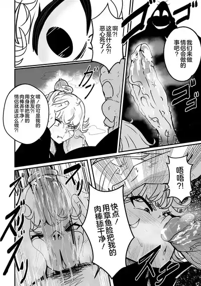 【Merkonig】Ano onnanoko wa maketa 7