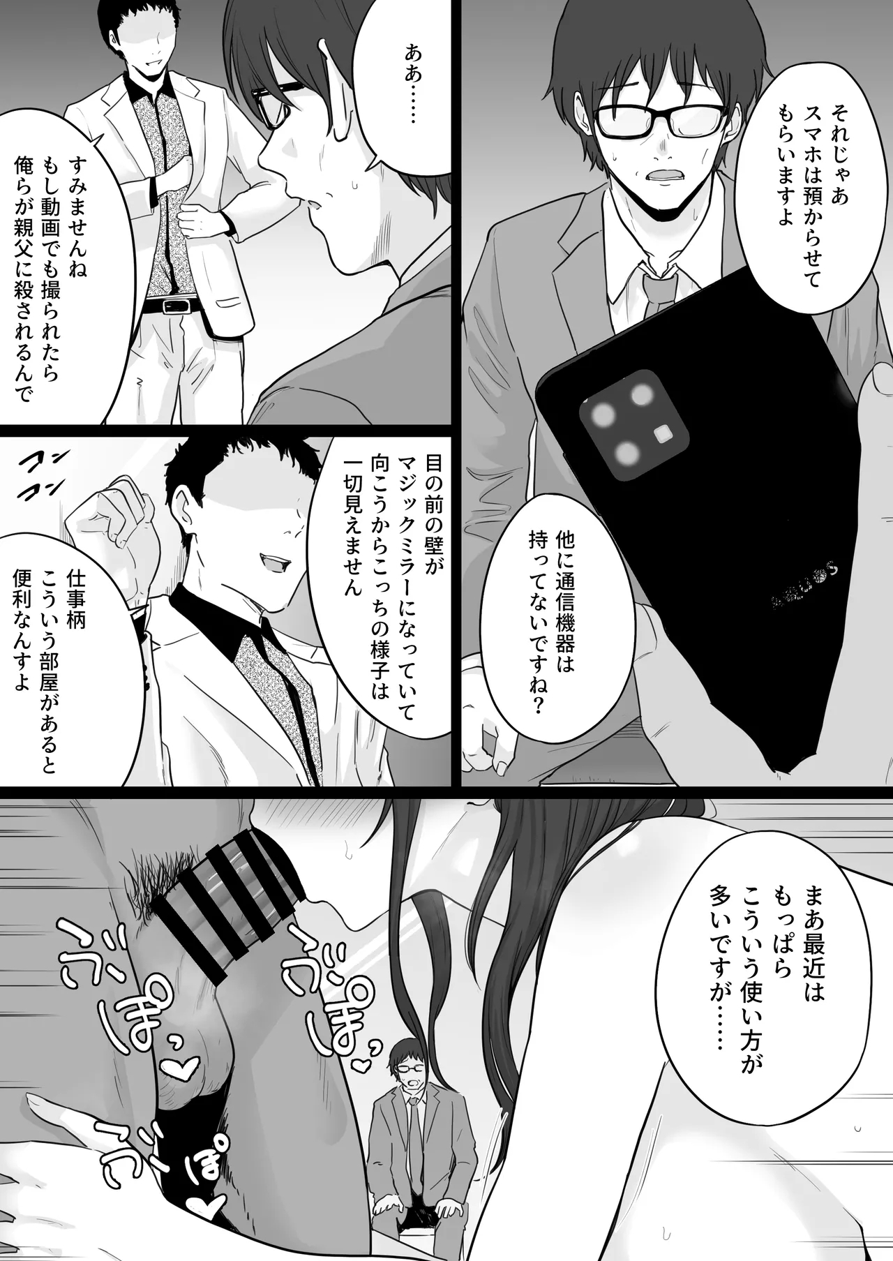 崩壊家族2のおまけ本 [わとそん堂]  0