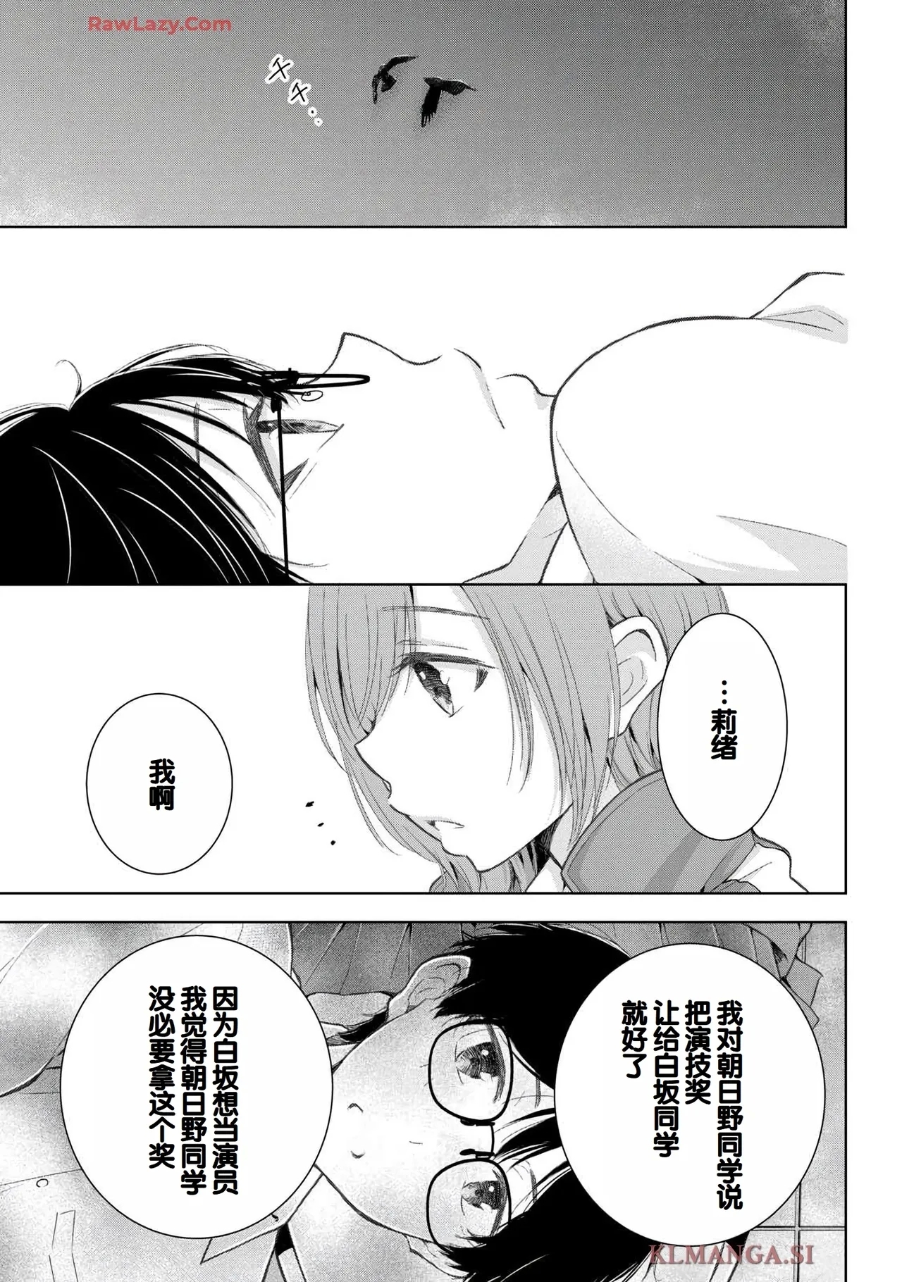 Gyaru ni pachan wa semararetai Vol.7 - Page 17