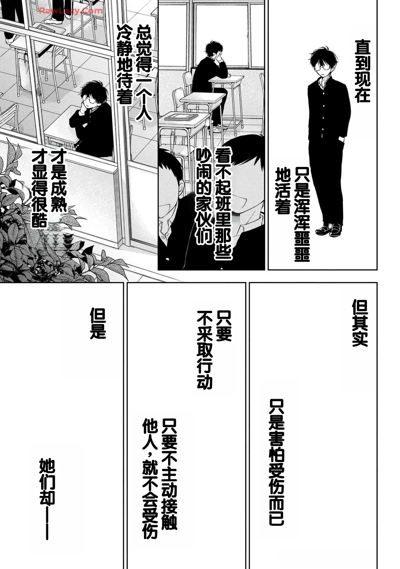 Gyaru ni pachan wa semararetai Vol.7 - Page 21