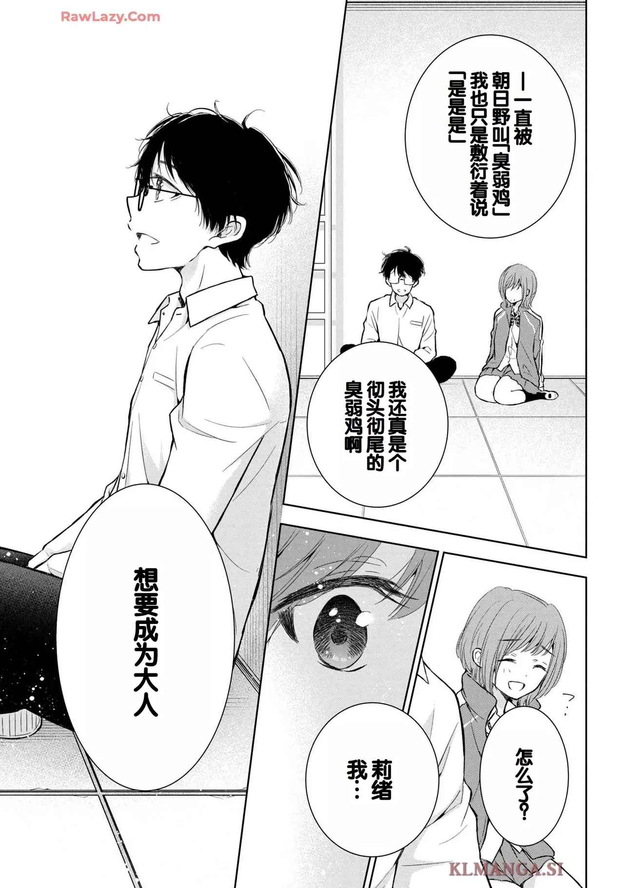 Gyaru ni pachan wa semararetai Vol.7 - Page 23