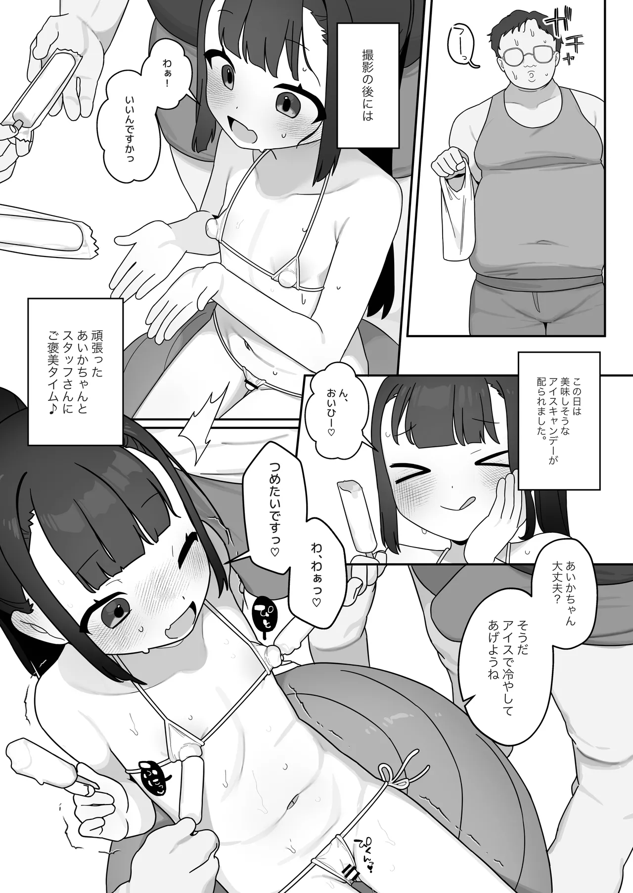 Daijina Tokoro ga, Ooki. - Page 11