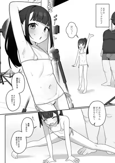 Daijina Tokoro ga, Ooki. 4