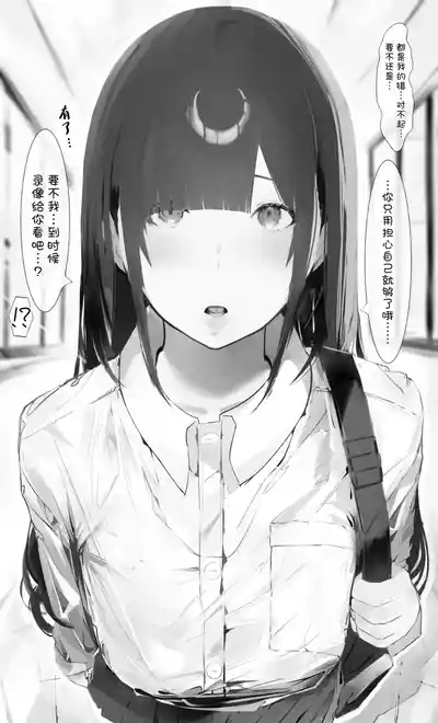 Boku no Haraguro Kanojo Nara… Daijoubu… 4