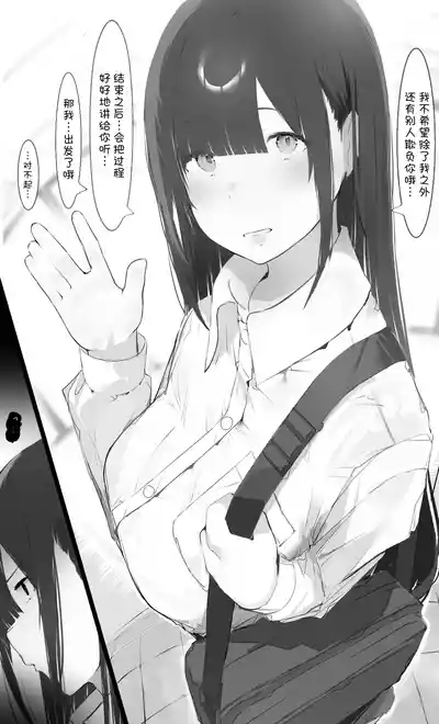 Boku no Haraguro Kanojo Nara… Daijoubu… 6