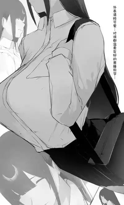 Boku no Haraguro Kanojo Nara… Daijoubu… 7