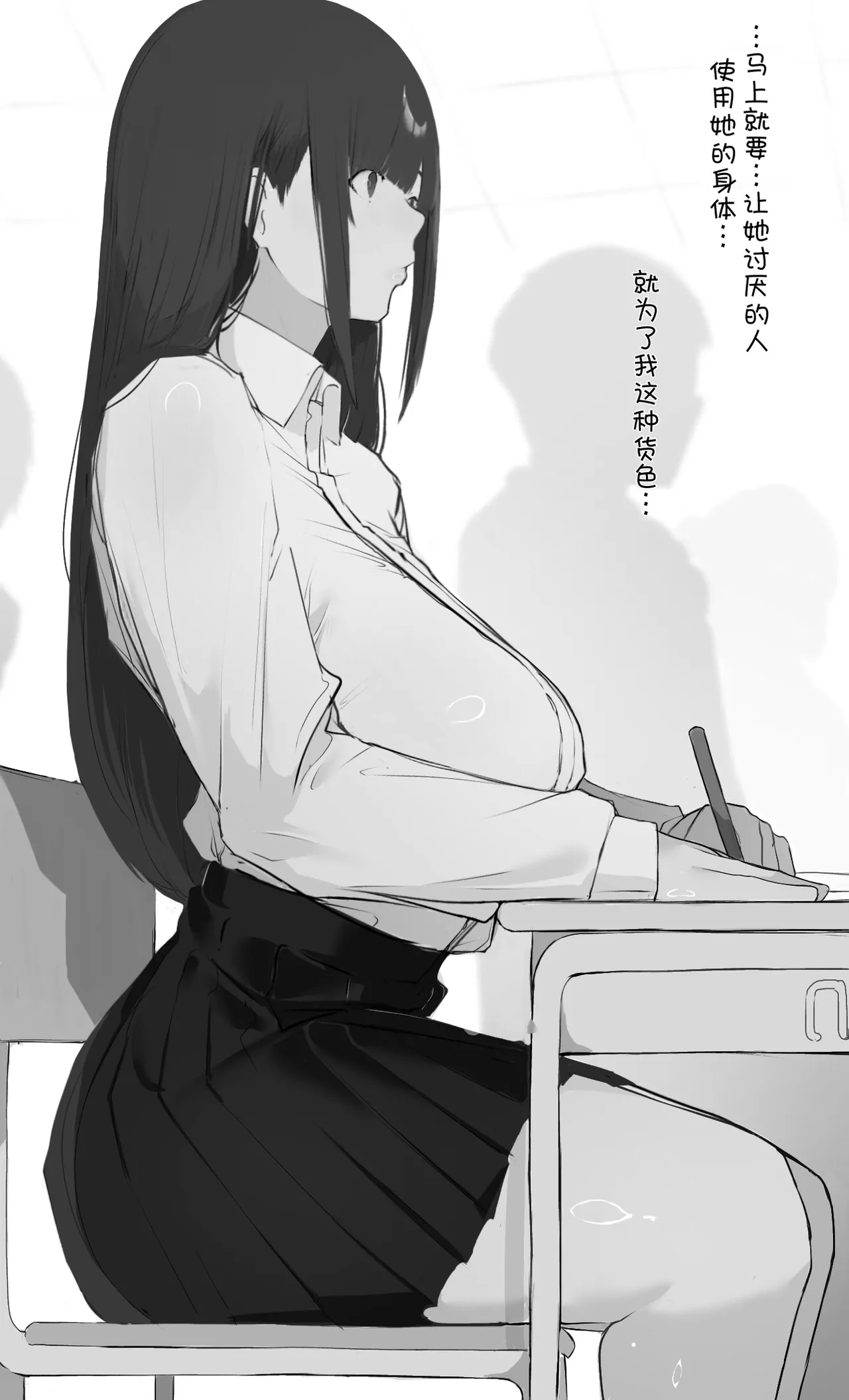 Boku no Haraguro Kanojo Nara… Daijoubu… - Page 8