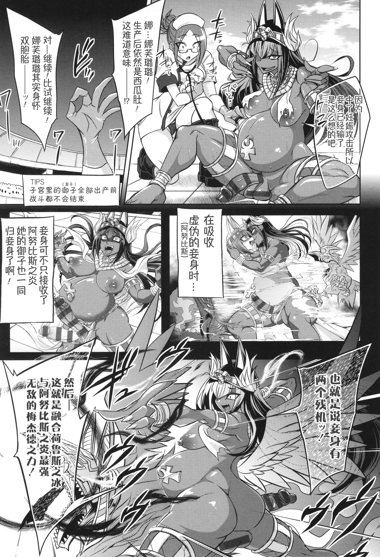 战斗孕妇 ～100万奴隶斗士～ 4 | Battle Ninpu| Battle Pregnants 4 - Page 10