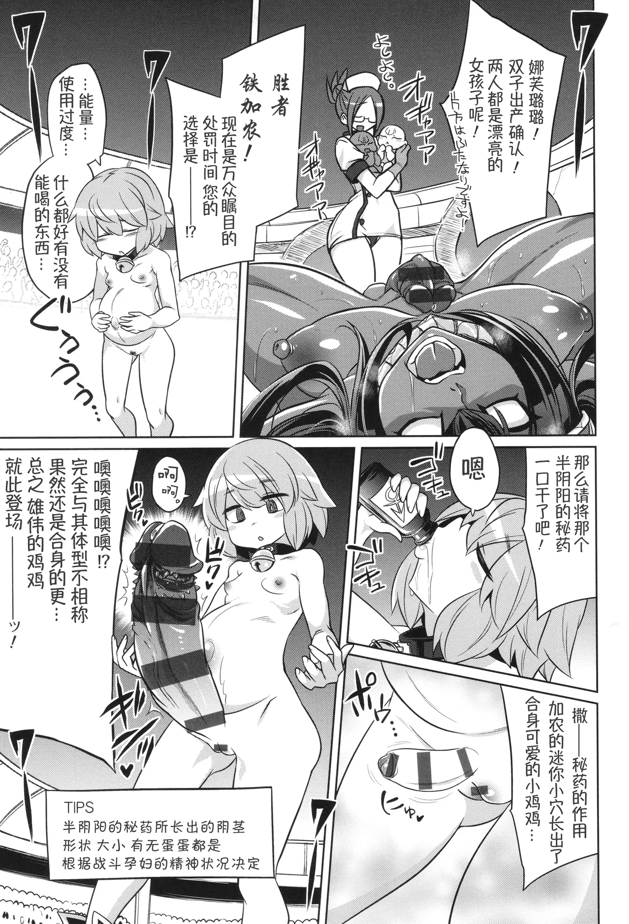 战斗孕妇 ～100万奴隶斗士～ 4 | Battle Ninpu| Battle Pregnants 4 - Page 14