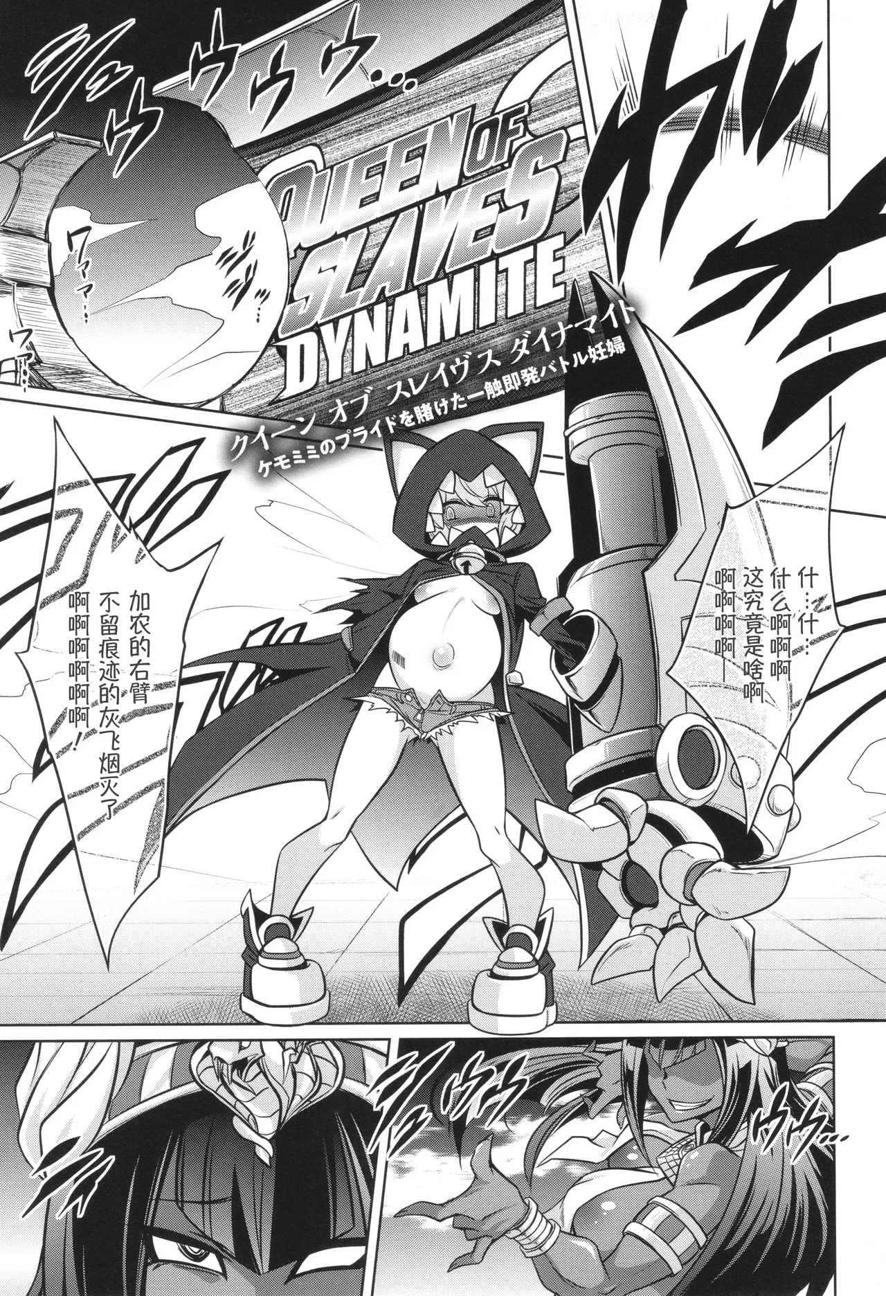 战斗孕妇 ～100万奴隶斗士～ 4 | Battle Ninpu| Battle Pregnants 4 - Page 2