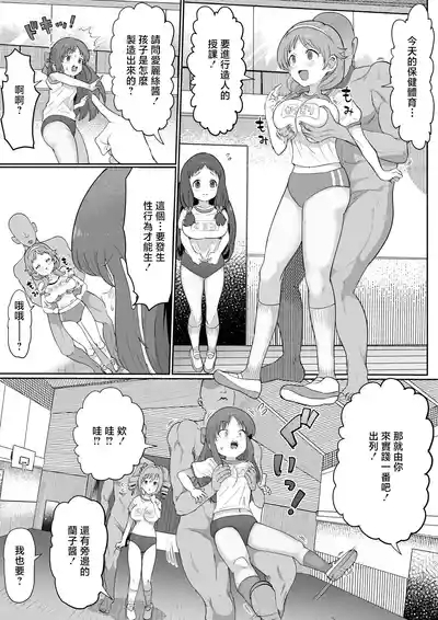 Ninshiki Kaihen Tachibana Arisu!? 4