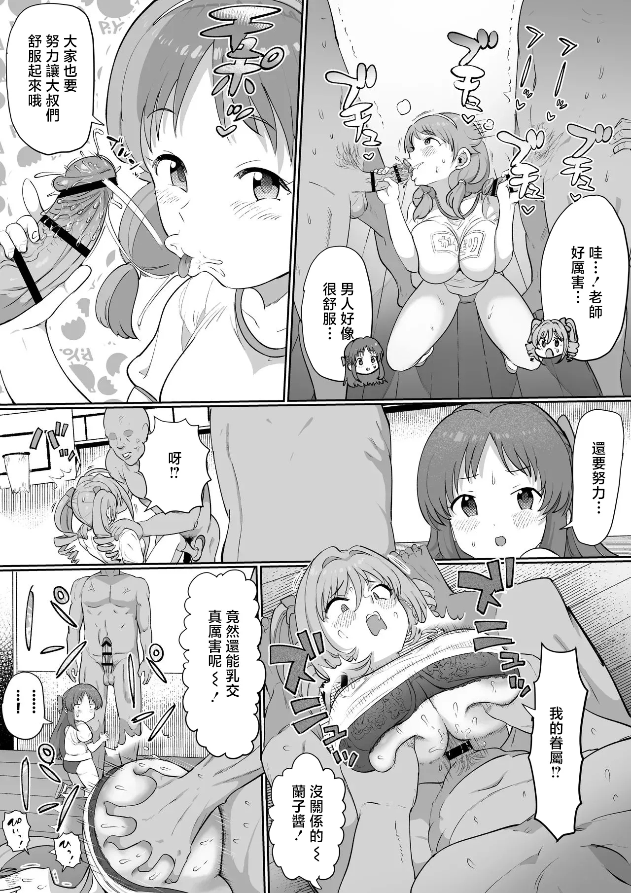 Ninshiki Kaihen Tachibana Arisu!? - Page 7