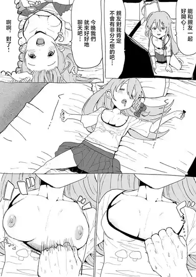 Folder no Okusoko ni Nemutteta Syoko Manga 2