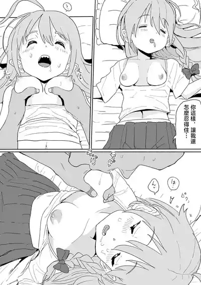 Folder no Okusoko ni Nemutteta Syoko Manga 3