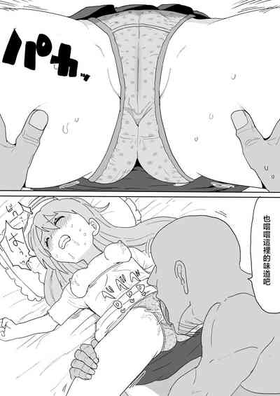 Folder no Okusoko ni Nemutteta Syoko Manga 5