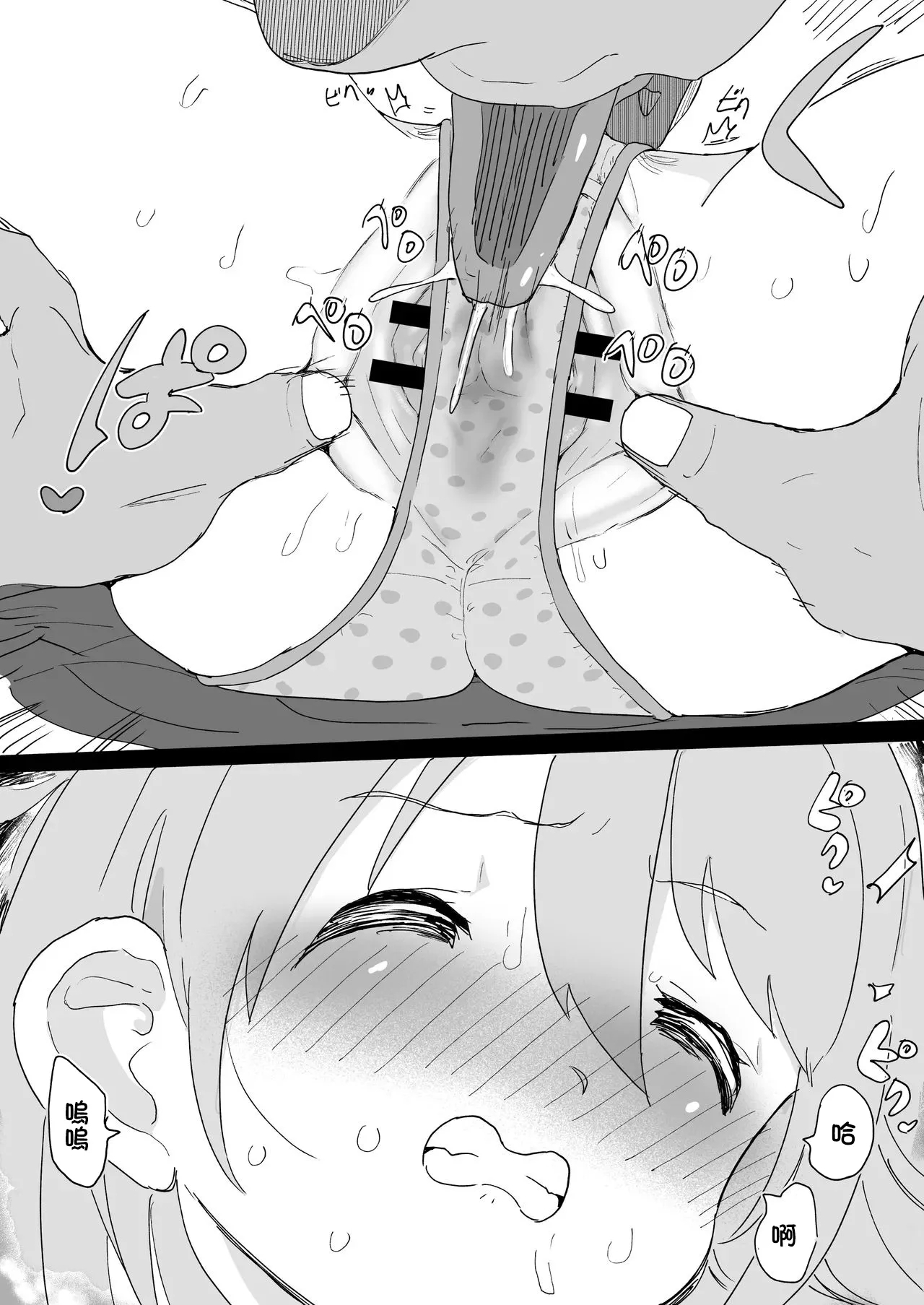 Folder no Okusoko ni Nemutteta Syoko Manga - Page 6